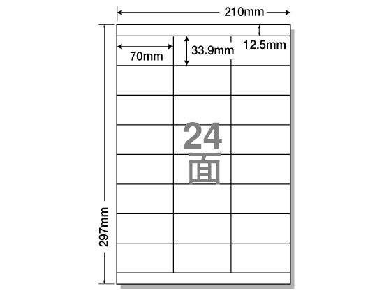 NANA ラベルシールナナワードA4 24面 上下余白 500枚 LDZ24U NANA ラベルシールナナワードA4 24面 上下余白 500枚 LDZ24U