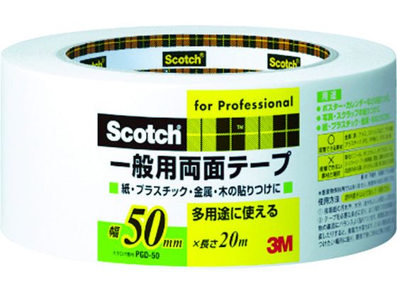 3M XRb` ʗpʃe[v 50mm~20m PGD-50
