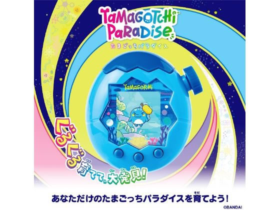 バンダイ Tamagotchi Paradise Blue Waterが6,380円 通販