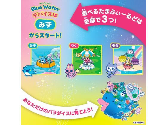 特典付き　tamagotchi パラダイス　Blue Water ほーほっち たまごっち 早期購入特典付き Tamagotchi Paradise - Blue Water