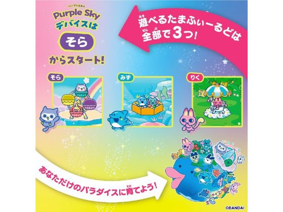 たまごっちパラダイス　カスタムカラー　なす色 たまごっちパラダイス カスタムカラー パープル×グリーン - メルカリ