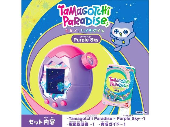 たまごっちパラダイス カスタム品 Purple Sky × Pink Land たまごっちパラダイス ピンクランド×パープルスカイ カスタム