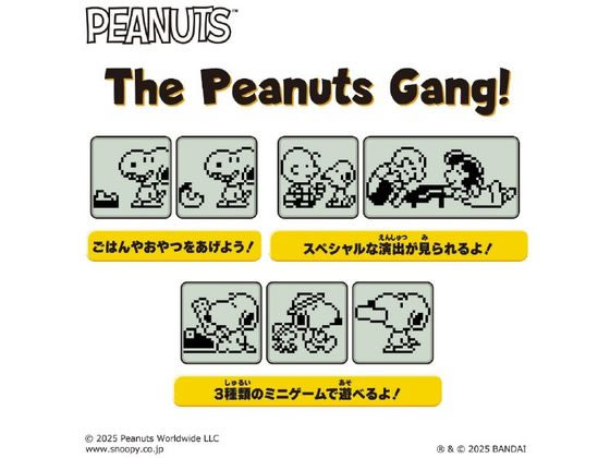 【スヌーピー】 Peanuts Tamagotchi たまごっち　バンダイ　④ Amazon.co.jp: [バンダイ(BANDAI)] Peanuts Tamagotchi