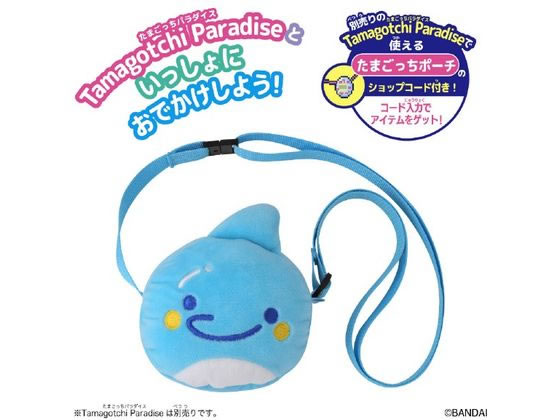 たまごっちパラダイス ブルーウォーター おでかけキャリー セット たまごっちパラダイス ブルーウォーター おでかけキャリー いる
