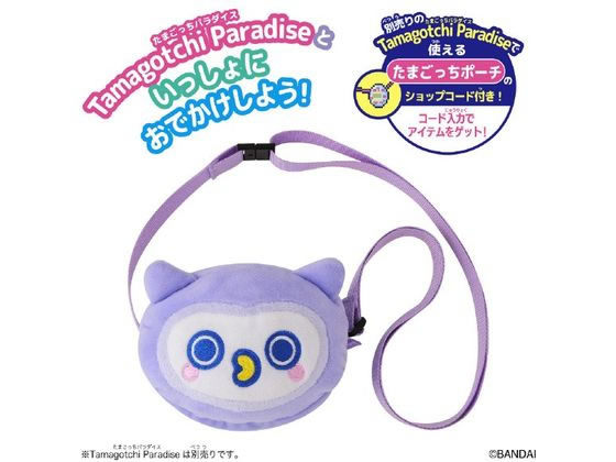 バンダイ Tamagotchi Paradise おでかけキャリー ほーほっちが