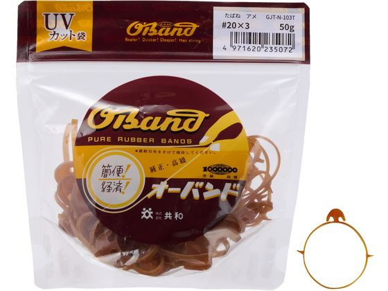 共和 オーバンド透明袋 たばね #20 アメ色 GJT-N-103T 共和 オーバンド透明袋 たばね #20 アメ色 GJT-N-103T