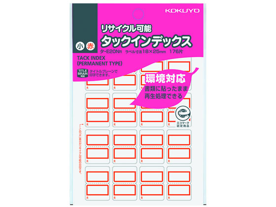 コクヨ タックインデックス 再生紙 小 赤 176片 タ-E20NR
