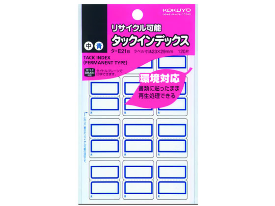 コクヨ タックインデックス 再生紙 中 青 120片 タ-E21NB コクヨ タックインデックス 再生紙 中 青 120片 タ-E21NB