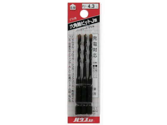 ハウスB. M 六角軸ビットJ型3.4 3本入 PJ-3.4 ハウスB. M 六角軸ビットJ型3.4 3本入 PJ-3.4