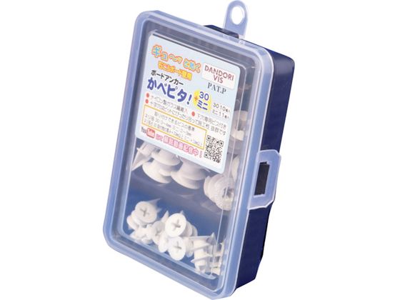 ダンドリビス 石こうボード壁用強力アンカー かべピタ30 10個 +ミニ 11個 セット 3号箱 P-KB30MN-MX ダンドリビス 石こうボード壁用強力アンカー かべピタ30 10個 +ミニ 11個 セット 3号箱 P-KB30MN-MX