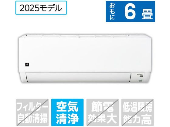 シャープ 【配送のみ・工事なし】6畳向け 冷暖房エアコン プラズマクラスターエアコン DGシリーズ AY-T22DGS シャープ 【配送のみ・工事なし】6畳向け 冷暖房エアコン プラズマクラスターエアコン DGシリーズ AY-T22DGS