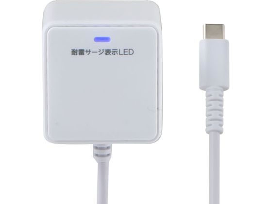 朝日電器 雷サージ付 TypeC直結式充電器 PD20W 2m 朝日電器 雷サージ付 TypeC直結式充電器 PD20W 2m