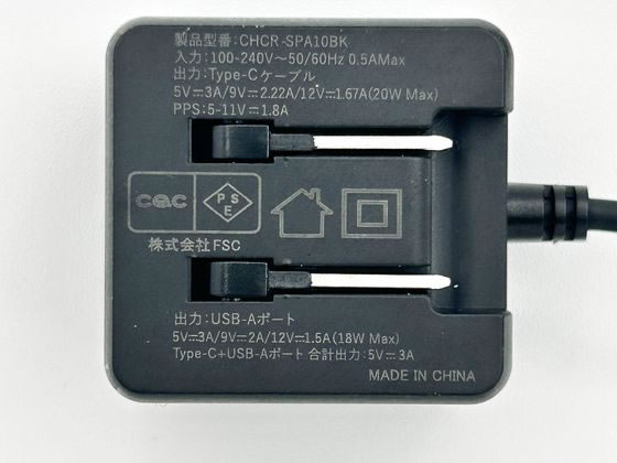 朝日電器 雷サージ付 TypeC直結式充電器 PD20W 1m Aポート CHCR