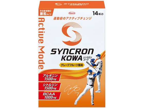 興和 シンクロンコーワ アクティブモード顆粒 グレープフルーツ風味 14本入 興和 シンクロンコーワ アクティブモード顆粒 グレープフルーツ風味 14本入