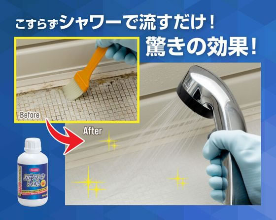 ファミリー・ライフ カビクリーンジェル 3本セット お掃除キット付き