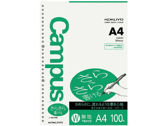 コクヨ ルーズリーフ(さらさら書ける)A4 30穴 無地 100枚