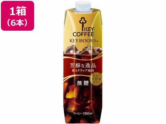 KEYDOORS+リキッドコーヒー テトラプリズマ 無糖 1000ml×6本 KEYDOORS+リキッドコーヒー テトラプリズマ 無糖 1000ml×6本