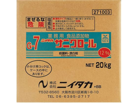 �j�C�^�J �T�j�N���[��12% BIB 20kg (G-7) 271003