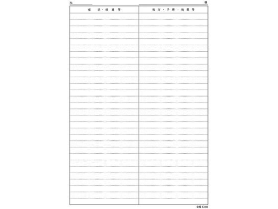 �������쏊 �J���e�p��(A4�E2���p��)K022 A4�E2���p�� 23-7963-01 kinshi K-022(500�}�C�C��)