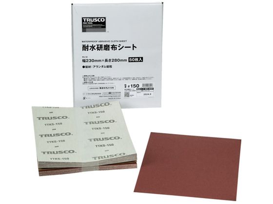 TRUSCO 耐水研磨布シート #150 230X280mm 50枚入 TTKS-150 TRUSCO 耐水研磨布シート #150 230X280mm 50枚入 TTKS-150