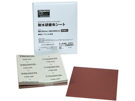 TRUSCO 耐水研磨布シート #240 230X280mm 50枚入 TTKS-240 TRUSCO 耐水研磨布シート #240 230X280mm 50枚入 TTKS-240