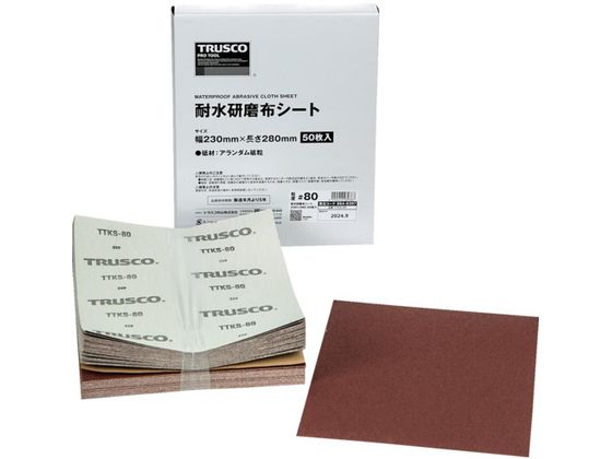 TRUSCO 耐水研磨布シート #80 230X280mm 50枚入 TTKS-80 TRUSCO 耐水研磨布シート #80 230X280mm 50枚入 TTKS-80