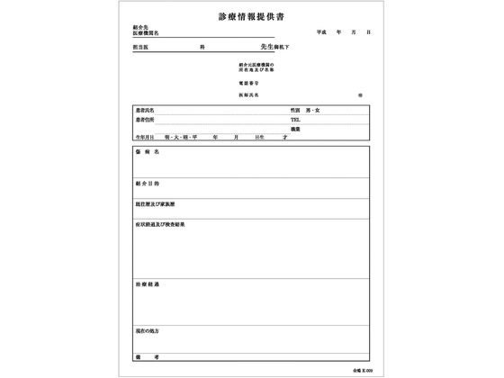 �������쏊 �f�Ï��񋟏�(B5�E����)K-009(B5)�J���e 24-3051-01 kinshi K-009(43129-000)