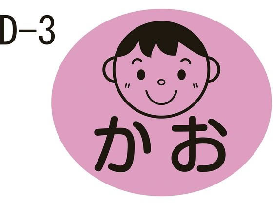 �������쏊 ���ʃ��x�� ���򃉃x�� 23-2729-0003 ����(D-3)kinshi 17X20MM(100�}�C�C��)