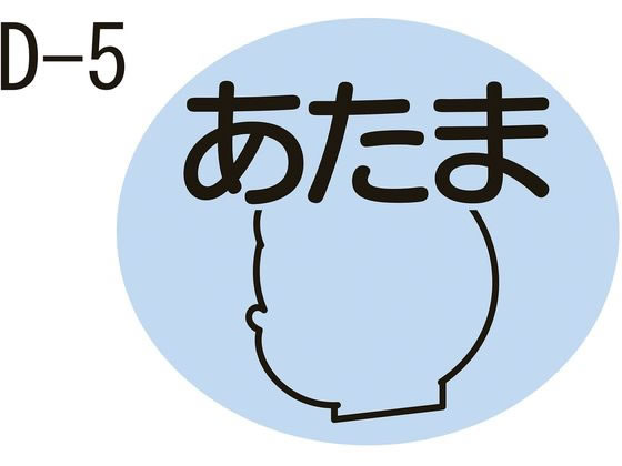 �������쏊 ���ʃ��x�� ���򃉃x�� 23-2729-0005 ������(D-5)kinshi 17X20MM(100�}�C�C��)