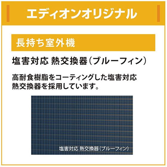 ダイキン 【標準工事付】エアコン 12畳向け e angle select ATA