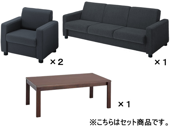 コクヨ セット品 応接イス ベーシス 布 ダルグレー 3人掛けセット