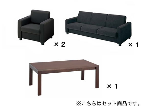 コクヨ セット品 応接イス ベーシス 布 ブラック 3人掛けセット コクヨ セット品 応接イス ベーシス 布 ブラック 3人掛けセット