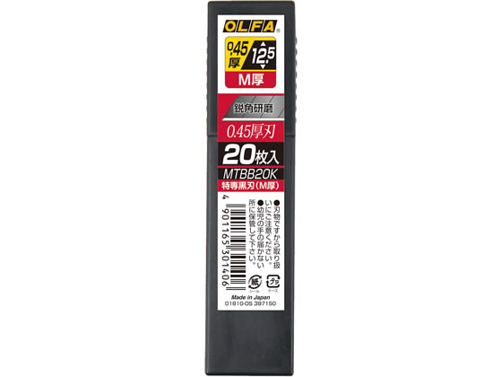 オルファ カッター替刃 特専黒刃 M厚 20枚 MTBB20K オルファ カッター替刃 特専黒刃 M厚 20枚 MTBB20K