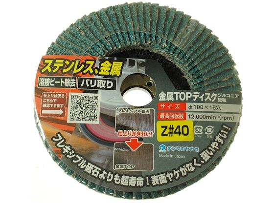 ヤナセ 金属TOPディスクZ40 TZ03 ヤナセ 金属TOPディスクZ40 TZ03