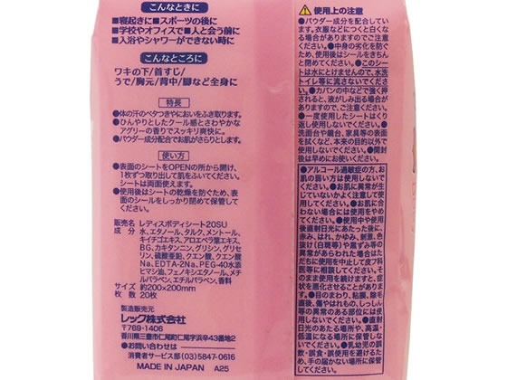 インターナショナルコスメティックス アグリー フレグランス ボディシート が605円 ココデカウ インターナショナルコスメティックス アグリー フレグランス ボディシート が605円 ココデカウ