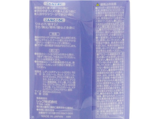 インターナショナルコスメティックス アグリー フレグランス ボディシート プレミアムリッチ が605円 ココデカウ