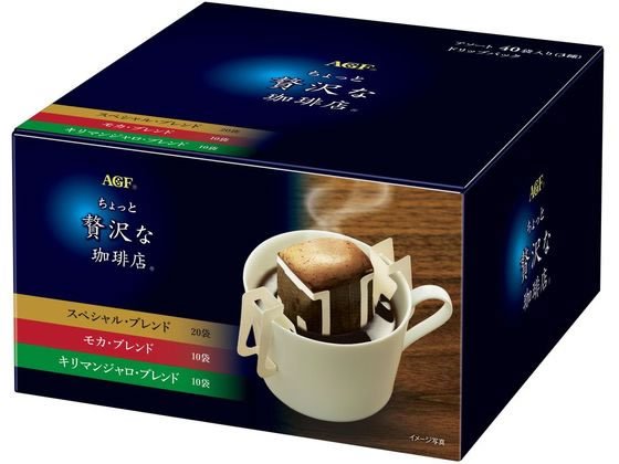AGF ちょっと贅沢な珈琲店 コーヒー ドリップ アソート 40袋 AGF ちょっと贅沢な珈琲店 コーヒー ドリップ アソート 40袋