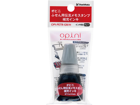 シヤチハタ オピニ ふせん用伝言メモスタンプ 補充インキ グレー 10ml