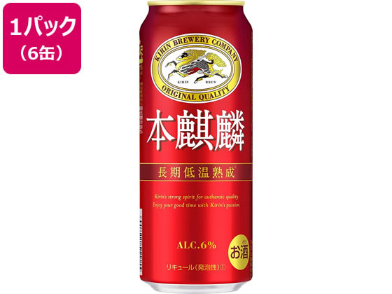 キリンビール 本麒麟 500ml 6缶 キリンビール 本麒麟 500ml 6缶