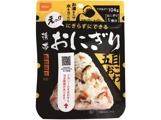 尾西食品 尾西の携帯おにぎり 五目おこわ 尾西食品 尾西の携帯おにぎり 五目おこわ
