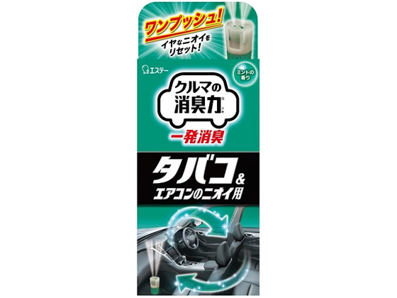 エステー クルマの消臭力 一発消臭 タバコ用 33mlが458円 ココデカウ