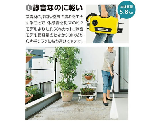 ケルヒャー 高圧洗浄機 K2サイレント 1.600-920.0が31,570円