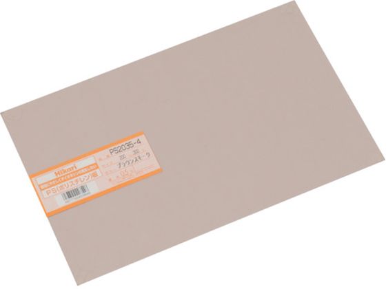 光 ポリスチレン板 ブラウンスモーク 200×300×0.5mm PS2035-4 光 ポリスチレン板 ブラウンスモーク 200×300×0.5mm PS2035-4