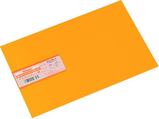 光 ポリスチレン板 オレンジ透明 200×300×0.5mm PS2035-6 光 ポリスチレン板 オレンジ透明 200×300×0.5mm PS2035-6