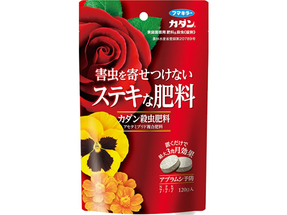 フマキラー カダン殺虫肥料〈錠剤〉 120g