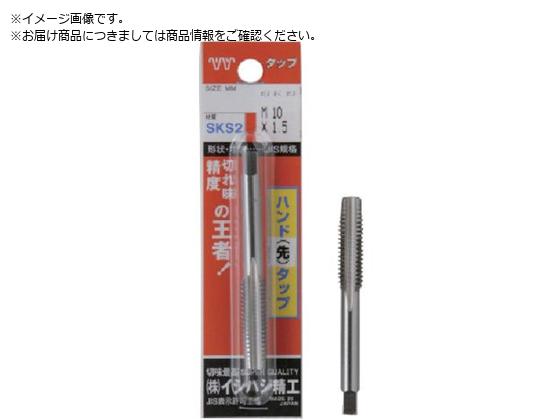 IS パック入 SKSハンドタップ メートルねじ・並目 M2.6X0.45 1本入 P-S-HT-M2.6X0.45-1 IS パック入 SKSハンドタップ メートルねじ・並目 M2.6X0.45 1本入 P-S-HT-M2.6X0.45-1