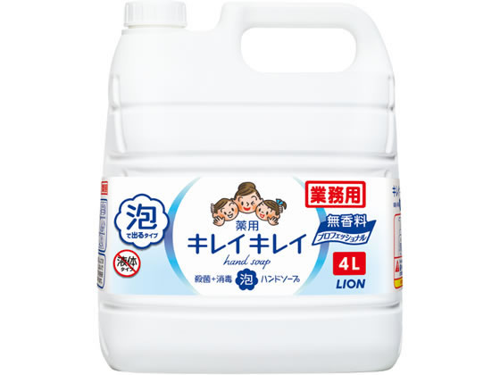 ライオンハイジーン キレイキレイ薬用泡ハンドソープ プロ無香料 4L