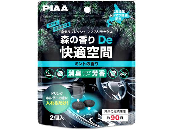 PIAA �X�̍���De���K��� �~���g�̍��� 2�� KK-TD2