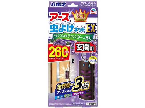 アース製薬 アース虫よけネットex 玄関用 ラベンダーの香り260日用が767円 ココデカウ アース製薬 アース虫よけネットex 玄関用 ラベンダーの香り260日用が767円 ココデカウ