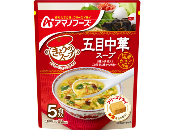 アマノフーズ きょうのスープ 五目中華スープ5食 アマノフーズ きょうのスープ 五目中華スープ5食